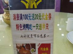 -普天和酒楼·新津菜·烤鸭(天津之眼店)