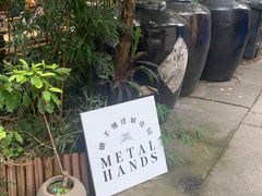 -Metal hands·铁手咖啡