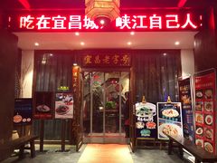 门面-自己人(九码头店)