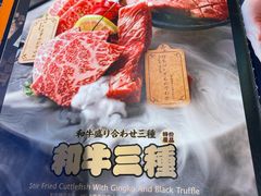 菜单-赤谷和牛烧肉居酒屋(石景山店)