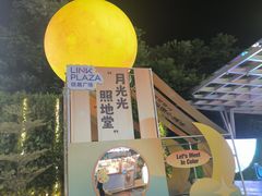 -天河领展广场