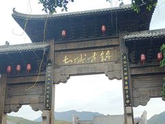 -土城古镇