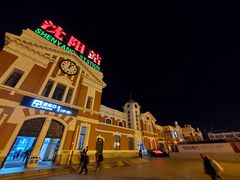-沈阳站