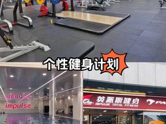 -英派斯健身旗舰店(海信国际中心馆)