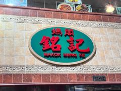 -妈阁铭记澳葡美食