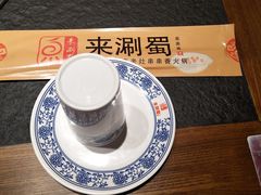餐具摆设-来涮蜀鲜货火锅串串香(菜市口店)