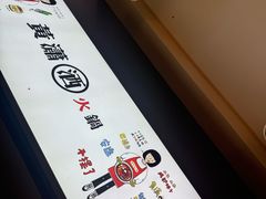 -黄潇洒老火锅(九眼桥宏济巷店)