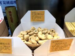 -鲍师傅糕点(江苏路店)