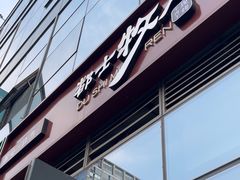 -都士牧人现烤牛肉干