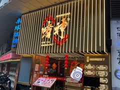 -啫神·广州地标美食(北京路店)