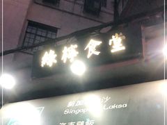 -绿柠食堂(北外滩店)