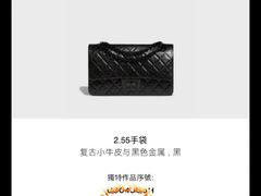 -Chanel(永利皇宫店)