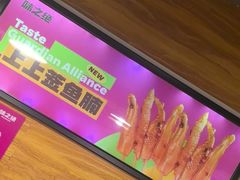 -味之绝热血美蛙鱼火锅(中坝店)
