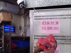 -纯心饼店(源溪店)