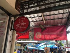 -红大哥水门鸡饭(總店)