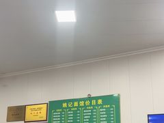 -姚记面馆(瑶琳路店)