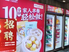 -包道广式点心专门店(振业店)