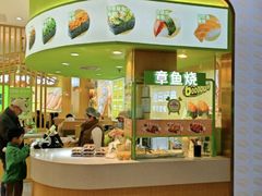 -池田寿司·新鲜现做(昌平悦荟店)