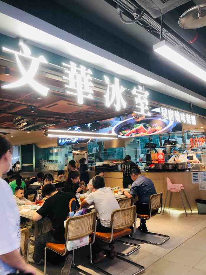 文华冰室(中心书城店)-"服务员很着急,懒得和你说话似的,点个菜匆.