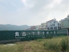 -舟山嵊泗列岛风景名胜区