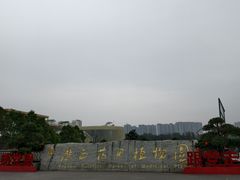 -广西壮族自治区药用植物园