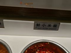 自助调料区-海底捞火锅鲜切牛肉主题店(长寿路店)