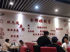 大堂-赏点粤式点心(广州塔店)