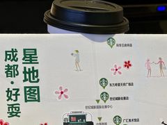 -星巴克臻选(成都太古里店)