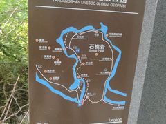 门面-楠溪江石桅岩