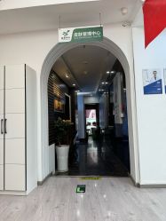 -亚典中科健康汇美容·SPA
