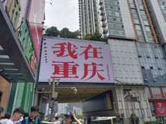 -李好吉吉自选炸鸡(星天广场店)