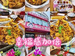 -槐店王婆大虾(开发区店)