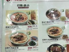 -李先生牛肉面大王(广渠门内店)