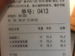 账单-LELECHA乐乐茶(美罗城店)