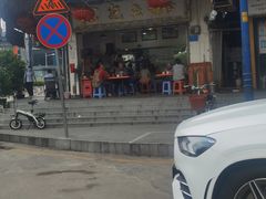 -富记鱼蛋粉(西村店)