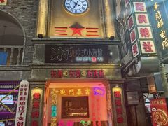 -阿财老铺·老蚌埠龙虾城(华夏总店)