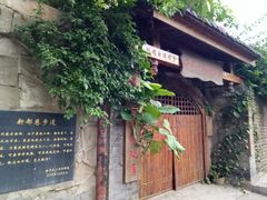 -新都巷步道