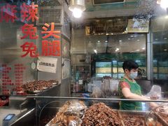 门面-老黄记手撕烤兔(玉林街店)