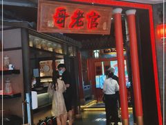 门面-哥老官重庆美蛙鱼头(龙湖杭州金沙天街店)