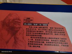 -天津自然博物馆