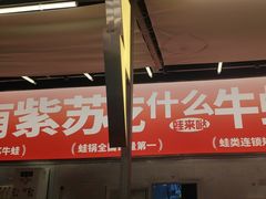 -蛙来哒(翔悦时代店)