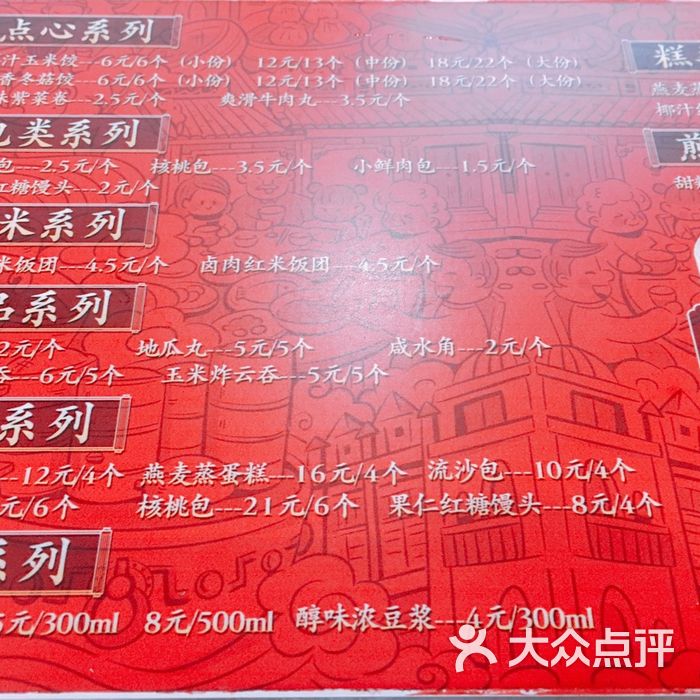 包道广式点心专门店