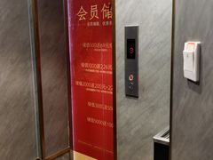 -前门·鲜肉火锅(长风店)