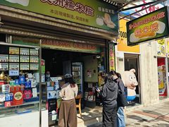 -澳门长洲糯米糍(柯打苏沙街店)
