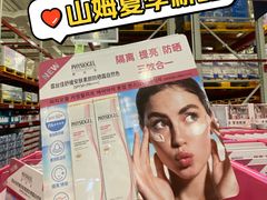-山姆会员商店(亦庄创意生活广场店)