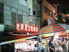 -聚宝螺蛳粉(聚宝店)