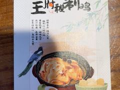 -龍聚祥烧麦馆(鼓楼店)