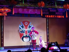 -盖碗儿梨园·变脸吐火·川剧(天府广场店)