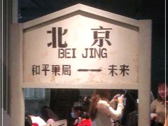 -和平菓局(王府井店)