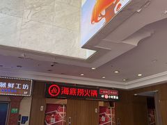 -海底捞火锅鲜切牛肉主题店(长寿路店)